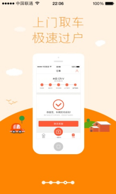 易卖车(二手车交易平台)的图册