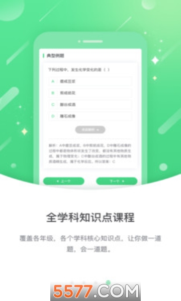 海教高分安卓版的图册