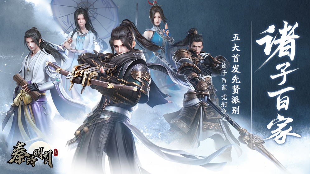 秦时明月世界游戏的图册