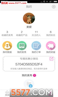 美提网手机版(定制旗袍)的图册