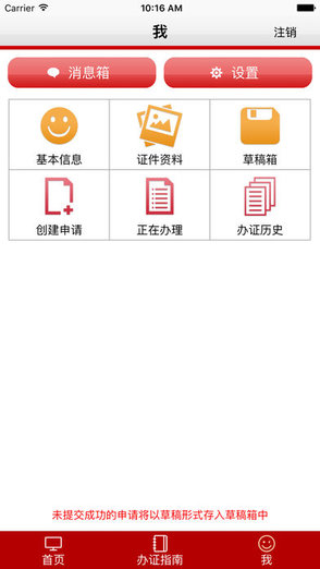 方圆公证的图册