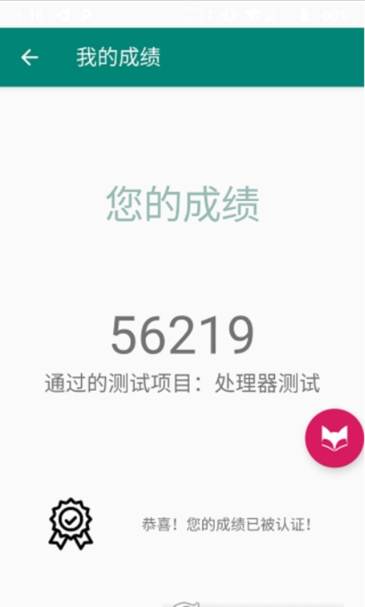 SMArK(性能评测/跑分工具)的图册