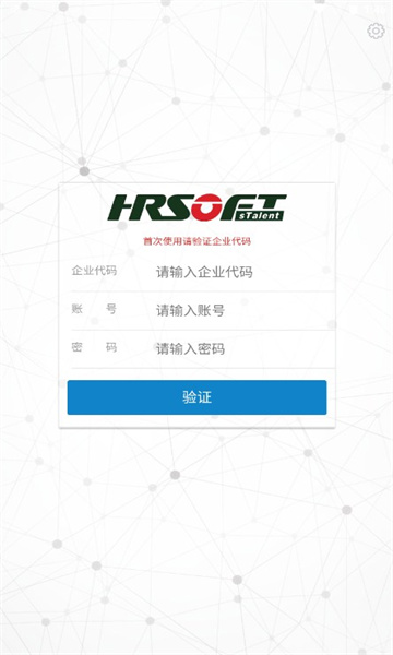 朗新sTalent安卓版的图册