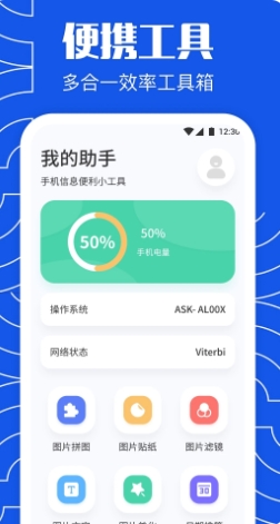 闪传同步换机助的图册
