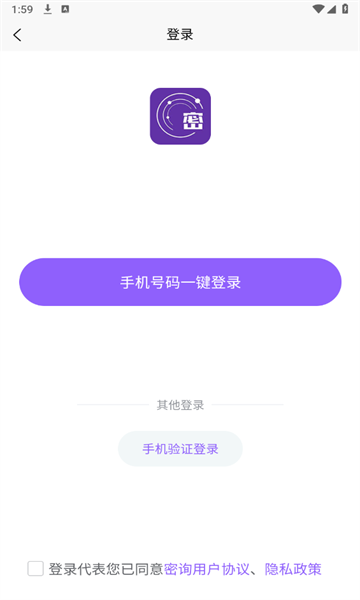 密询官方版的图册
