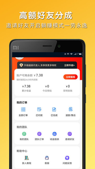 淘券联盟官方版的图册