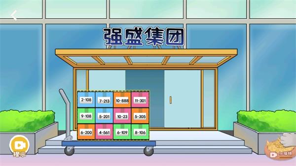 收纳生活游戏的图册