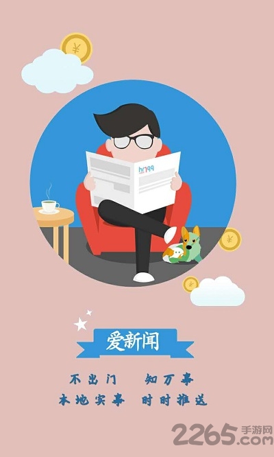 连杭网手机客户端的图册