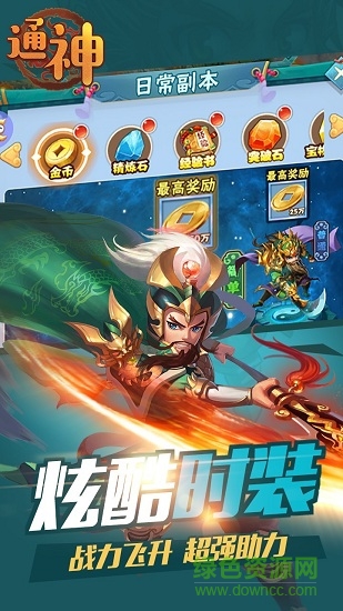 通神bt版(天天送充值)的图册