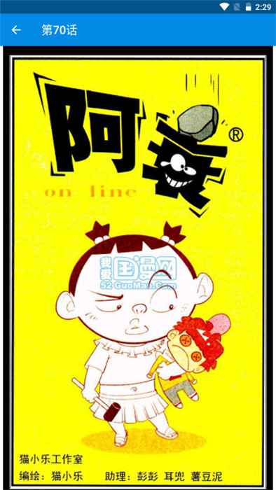 阿衰漫画全集的图册