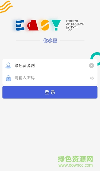 中化化小易app的图册