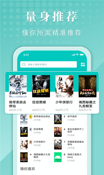 炫书网vip版的图册