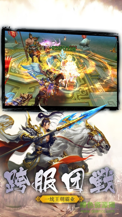 战国联盟手游的图册