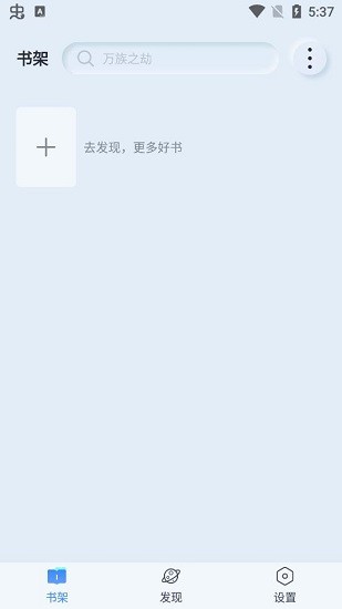 山顶阅读纯净版的图册