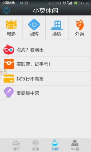 小莫(出行助手)的图册
