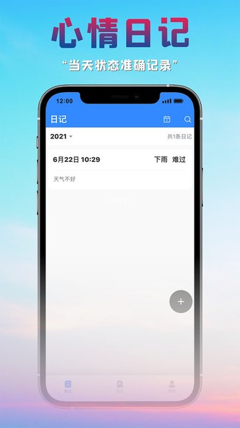 很好记事本的图册