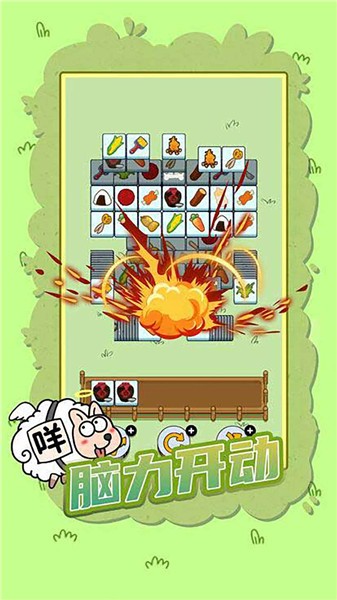 这一关特难的图册