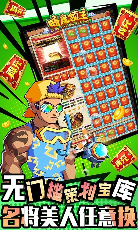 暗魔领主2023的图册