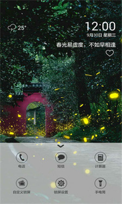 花花美屏(摄影师作品锁屏)的图册