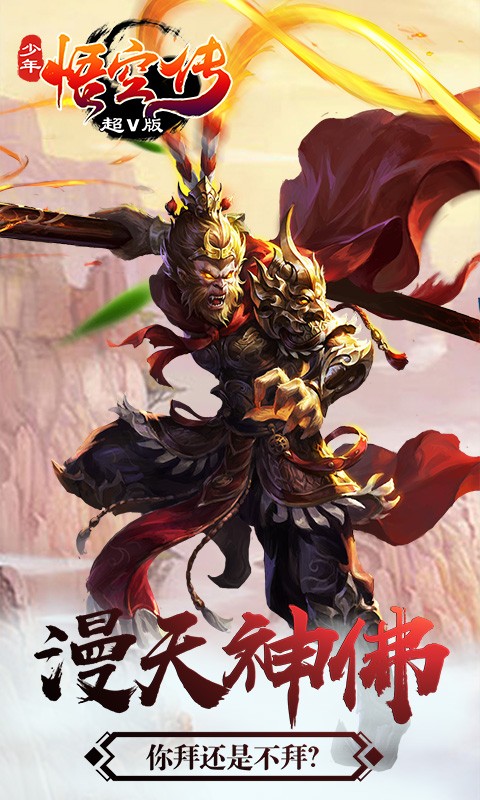 少年悟空传的图册