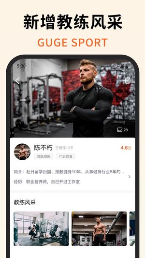 咕鸽运动的图册