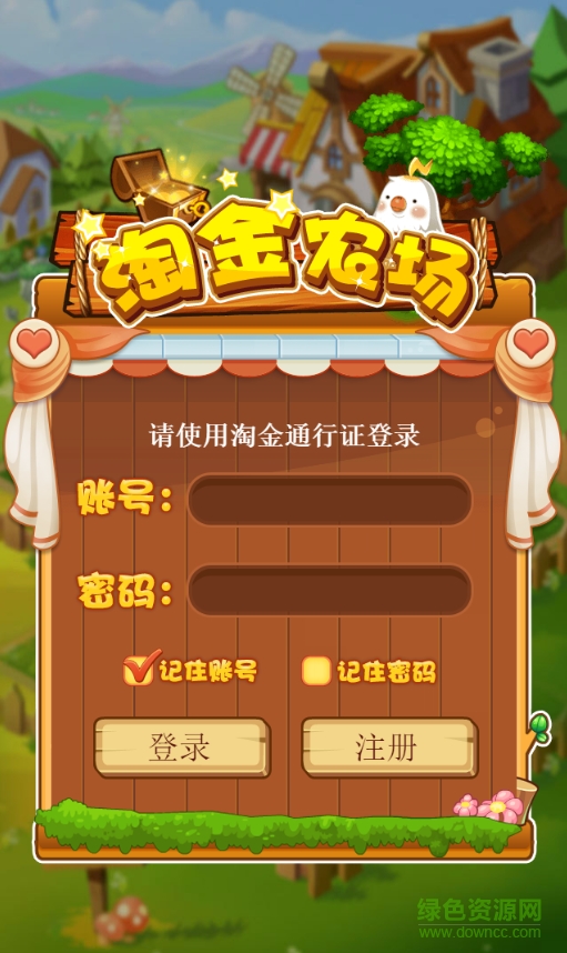 淘金农场最新修改版的图册