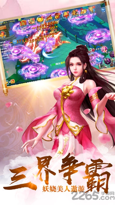 逍遥修仙诀手游的图册