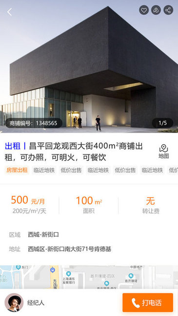 铺江湖app的图册