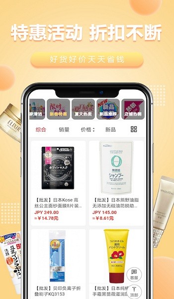 樱花直邮的图册