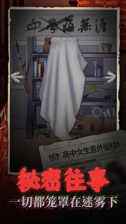 鬼嫁衣之怨念官方版的图册