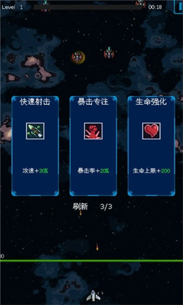 还是太空射击安卓版的图册