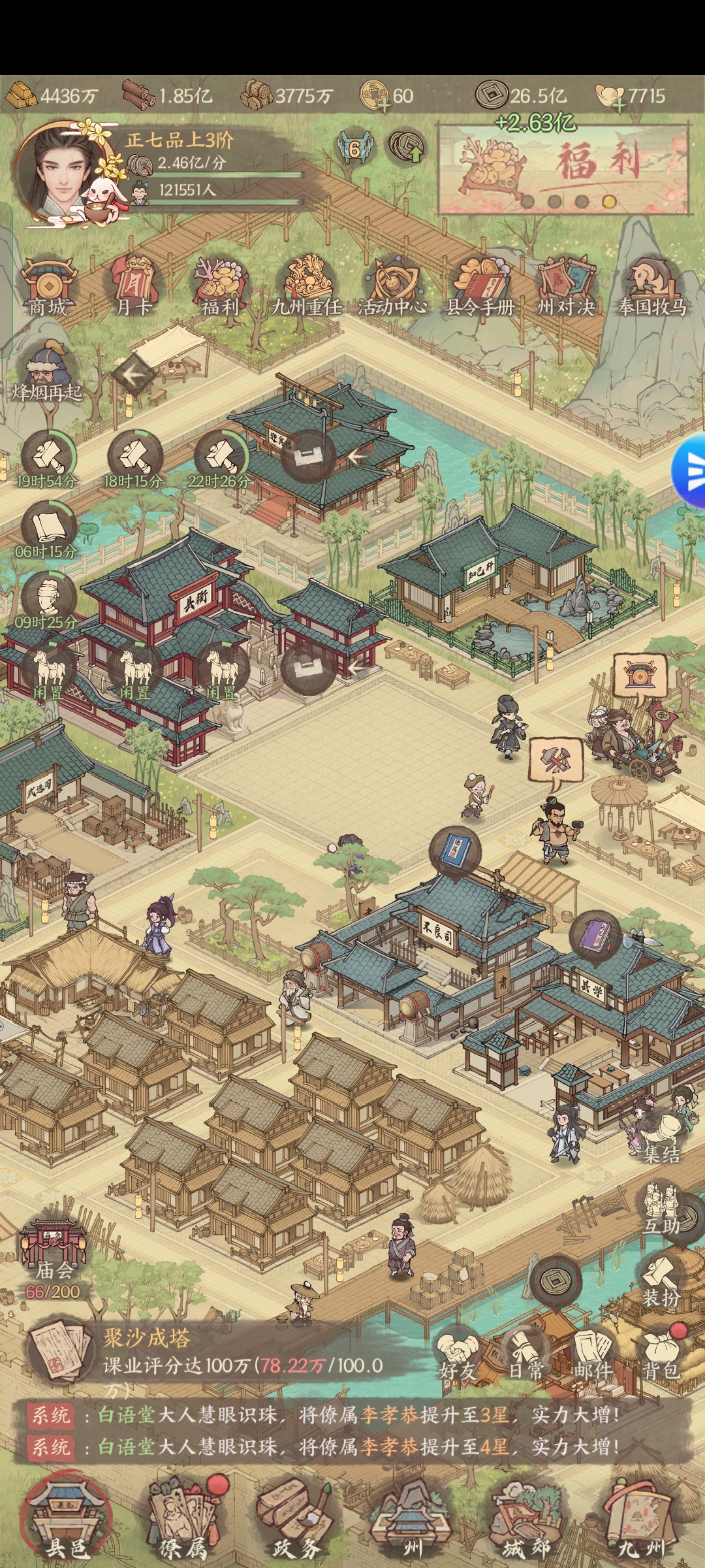 这城有良田gm版的图册