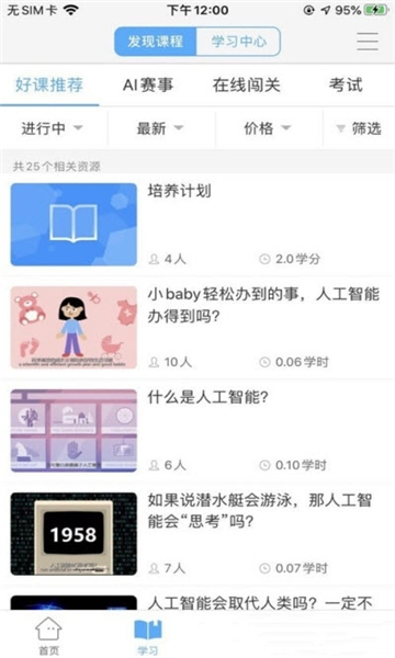 豫见ai最新版的图册