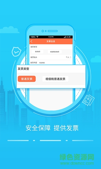 来采百货的图册