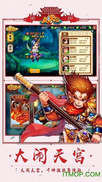 疯妖记手游百度版的图册