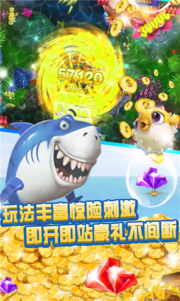 天天去捕鱼手游的图册