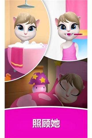 我的安吉拉国际版的图册