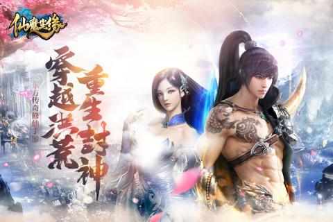 仙魔尘缘的图册