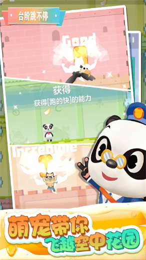 台阶跳不停游戏的图册