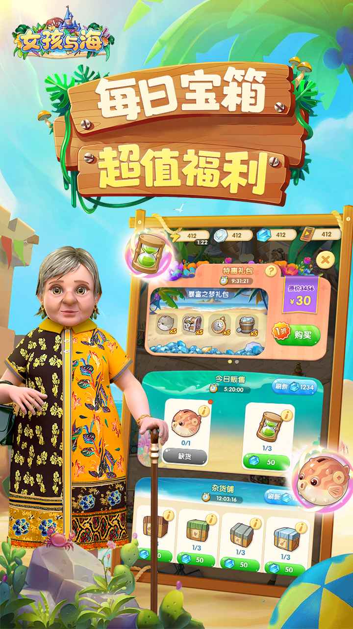 女孩与海测试服的图册