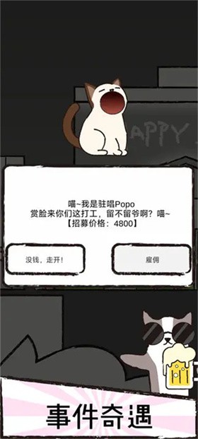 猫咪跳舞俱乐部的图册