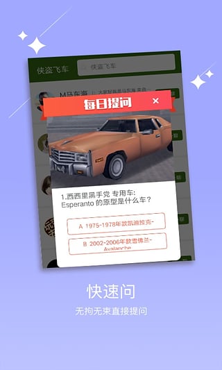 侠盗飞车手机版的图册