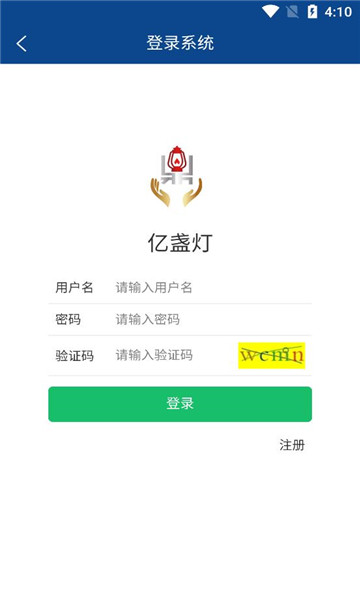 亿盏灯共修平台的图册