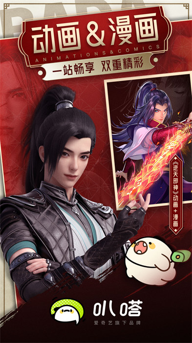 叭嗒看漫画正版的图册