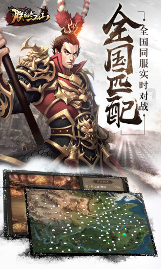 朕的江山4399游戏盒版本的图册