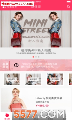 迷你街安卓版的图册