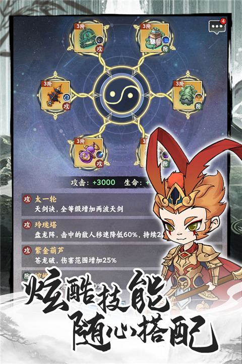 飞剑手游最新版的图册