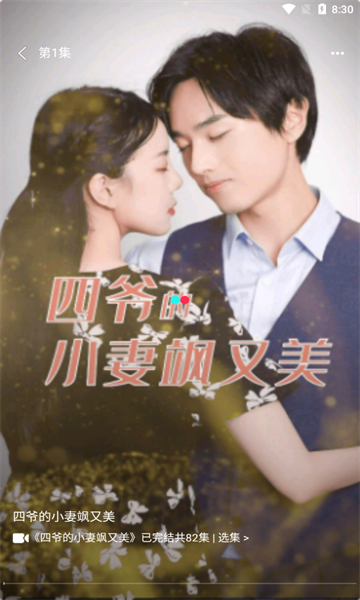 下饭短剧软件免费版的图册