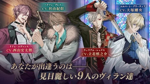 美男恶人：暗夜中开始的恶之恋情的图册