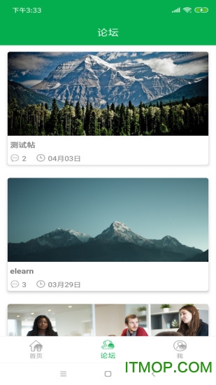 趣学国际软件的图册